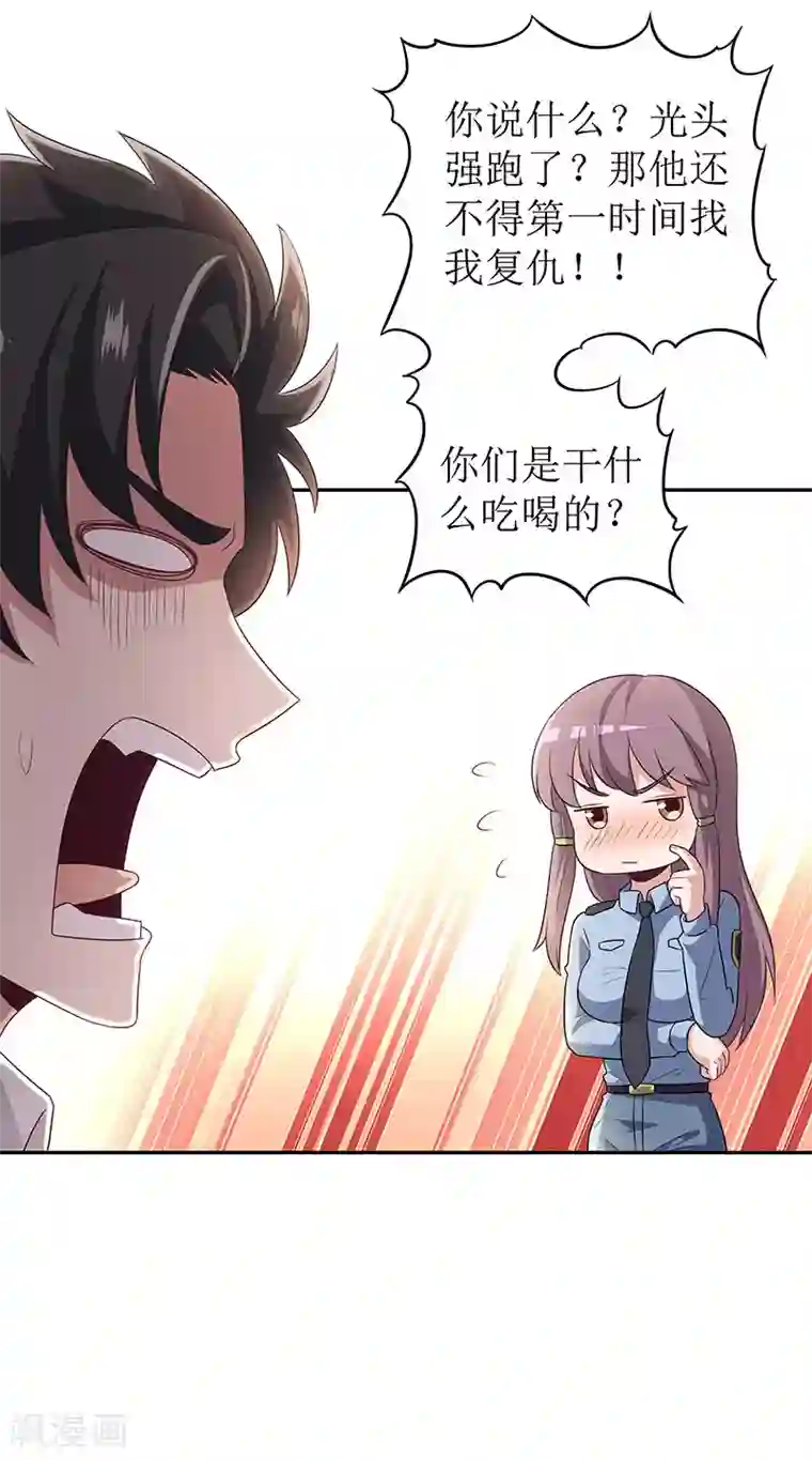 让我带着别人的精子第67话 家族