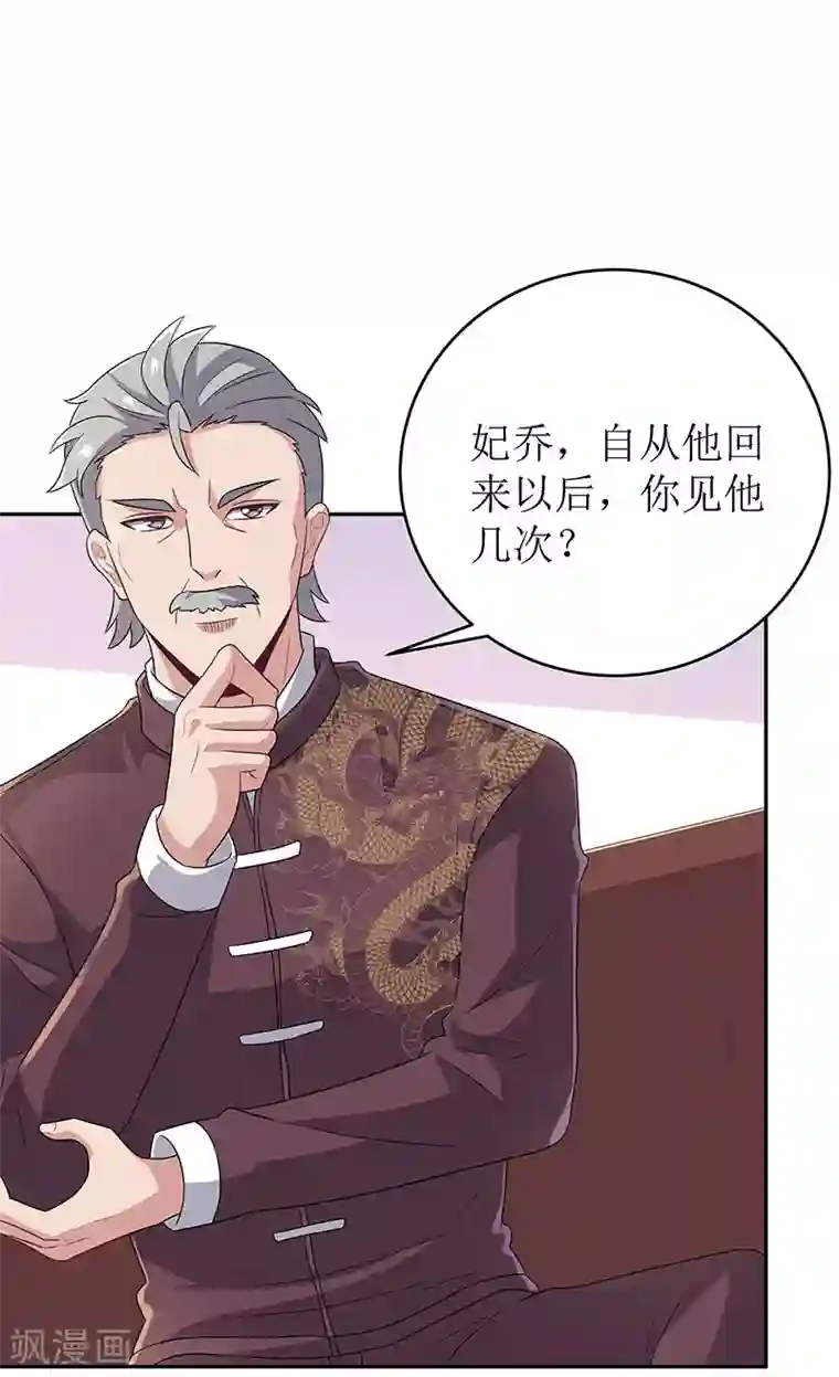 让我带着别人的精子第67话 家族