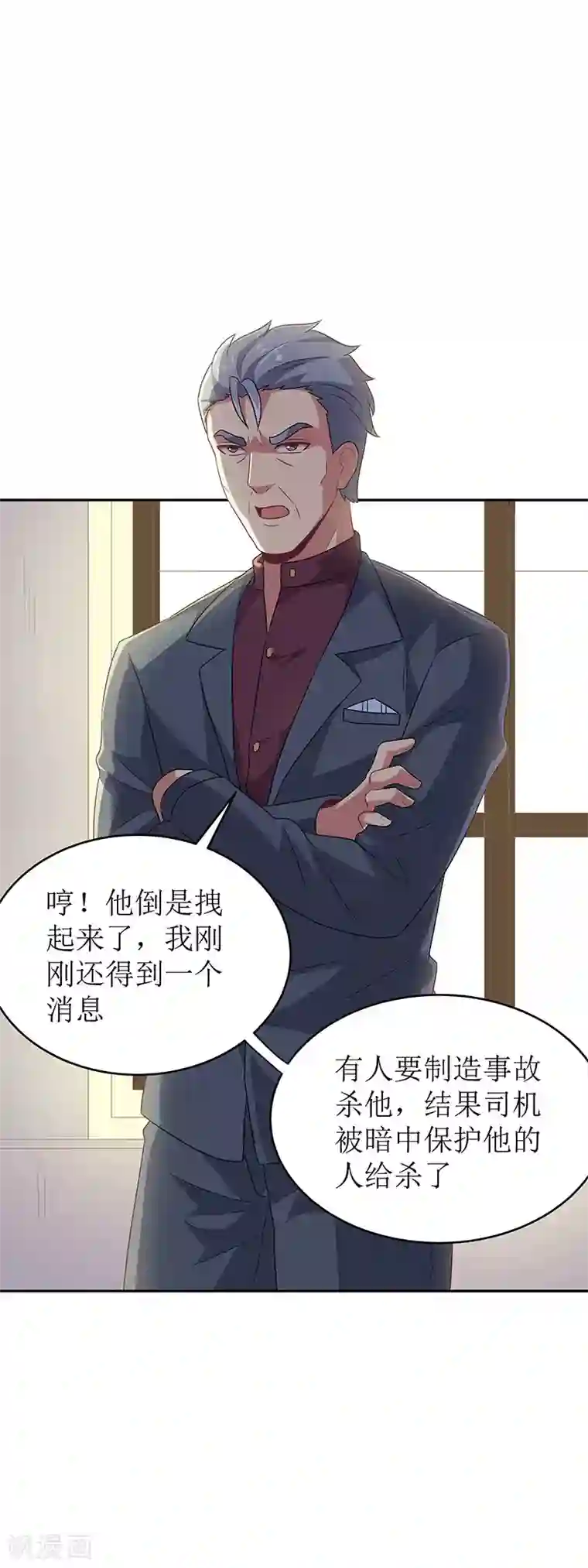 让我带着别人的精子第67话 家族