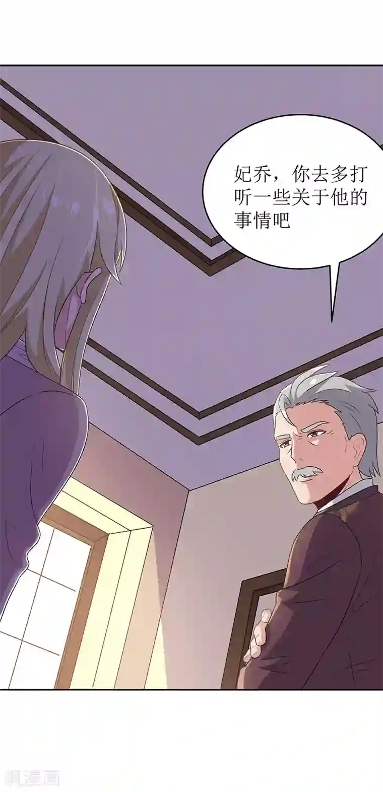 让我带着别人的精子第67话 家族