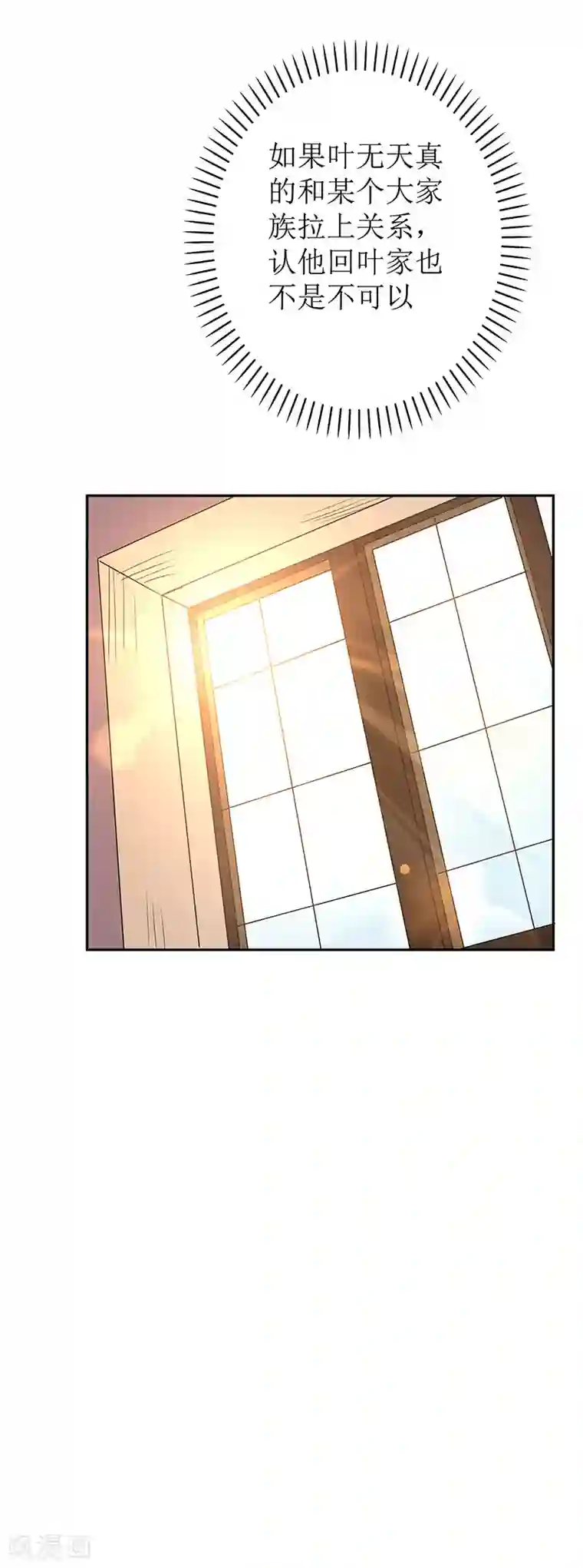 让我带着别人的精子第67话 家族