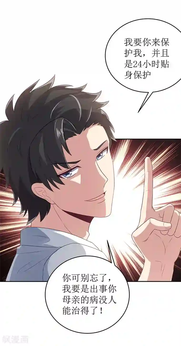 让我带着别人的精子第67话 家族
