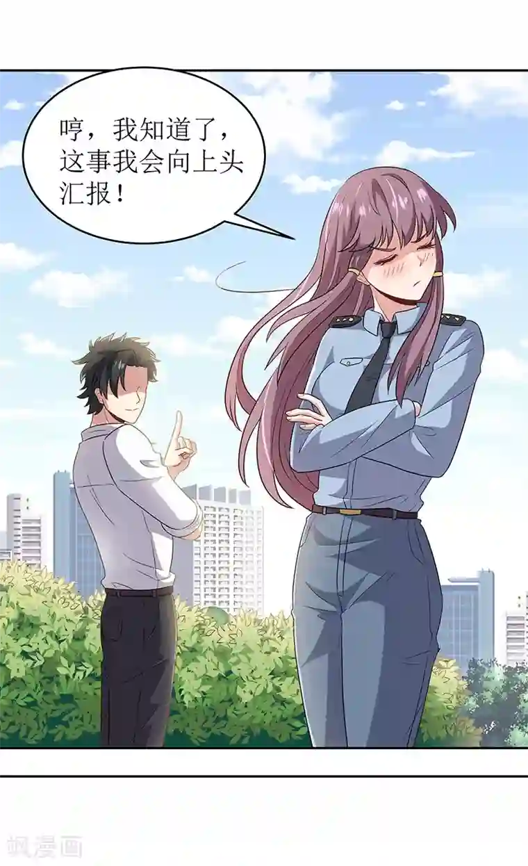 让我带着别人的精子第67话 家族