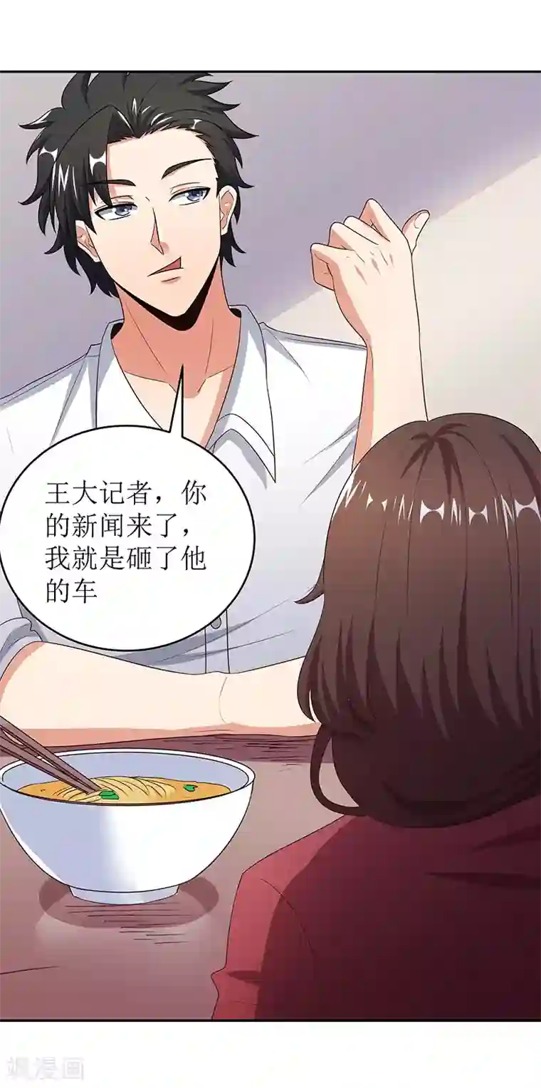 艾草仙姑在线播放第68话 罗申玉