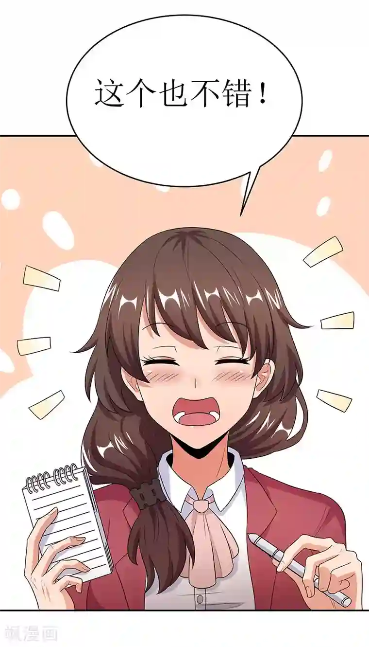 艾草仙姑在线播放第68话 罗申玉