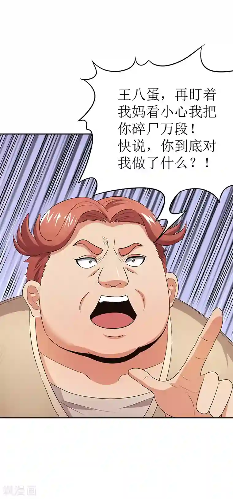 艾草仙姑在线播放第68话 罗申玉