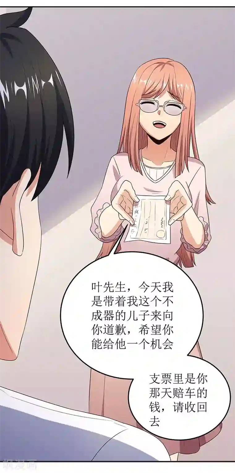 艾草仙姑在线播放第68话 罗申玉