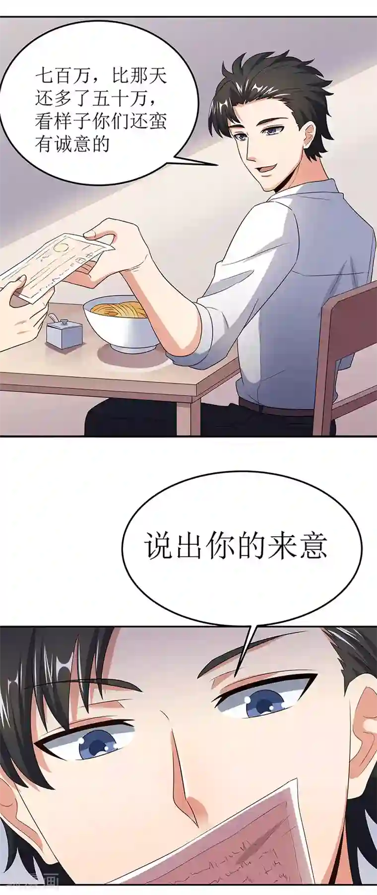 艾草仙姑在线播放第68话 罗申玉