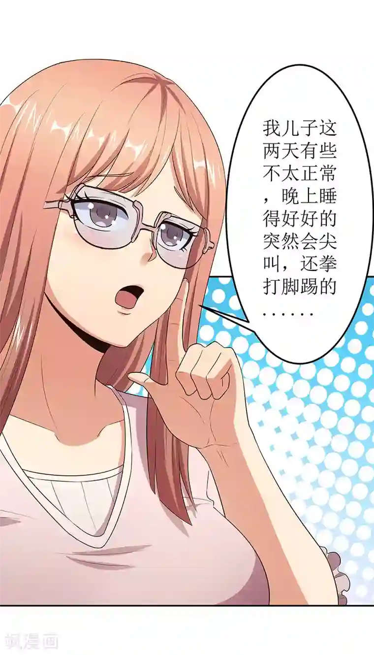 艾草仙姑在线播放第68话 罗申玉