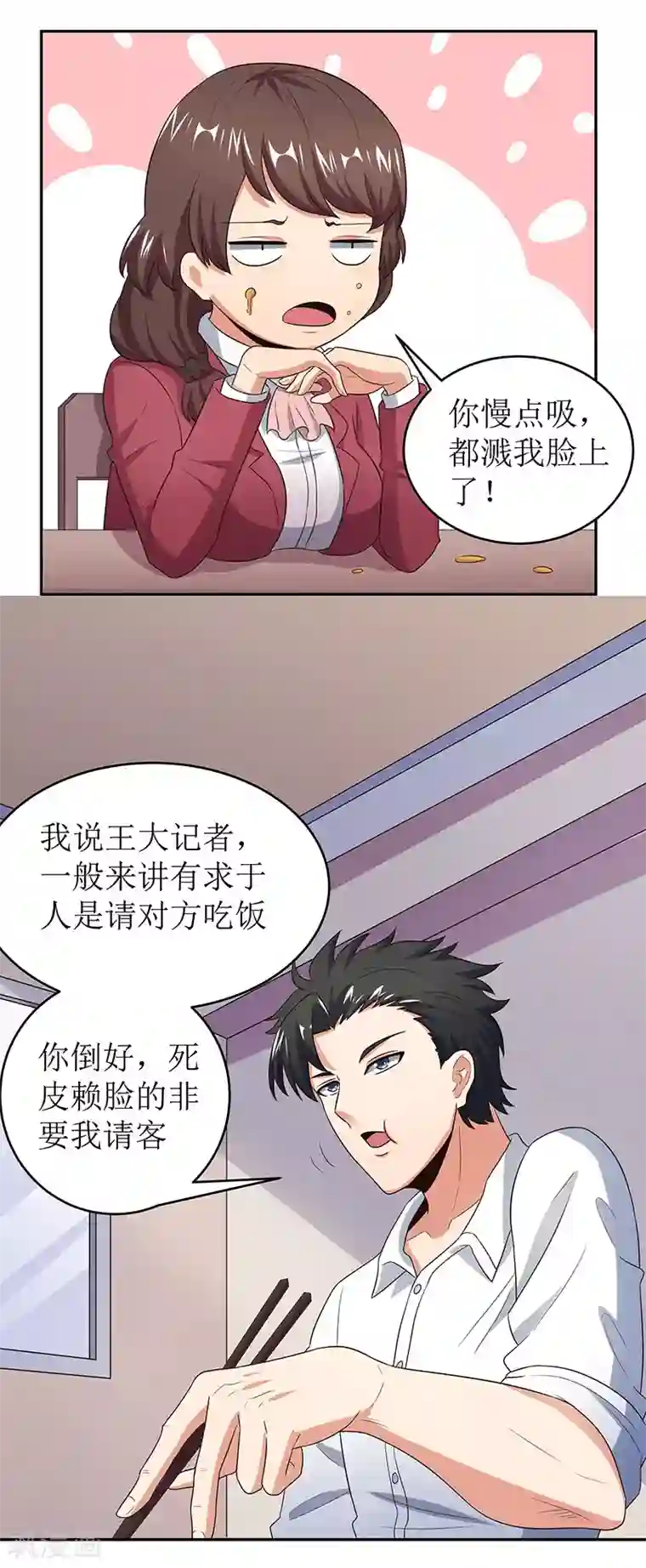 艾草仙姑在线播放第68话 罗申玉