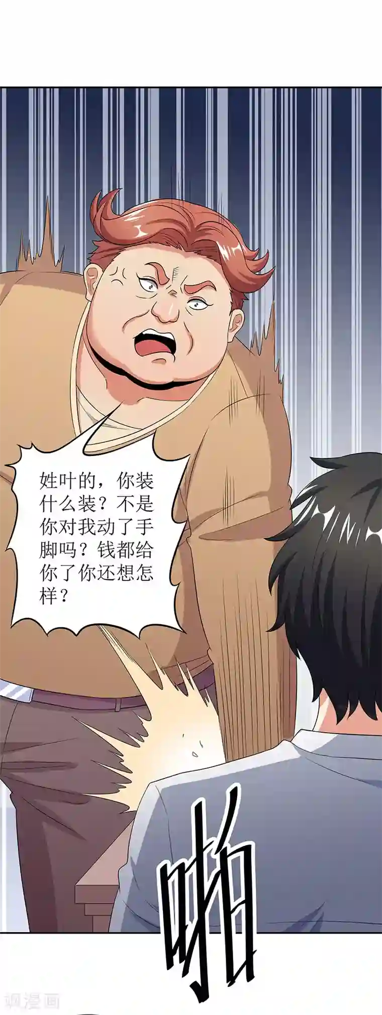 艾草仙姑在线播放第68话 罗申玉