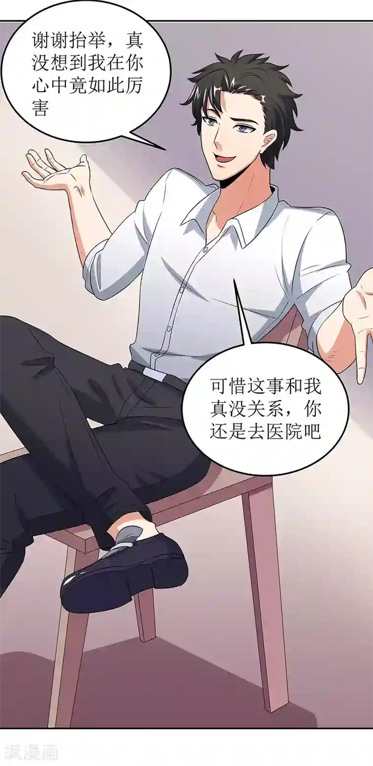 艾草仙姑在线播放第68话 罗申玉