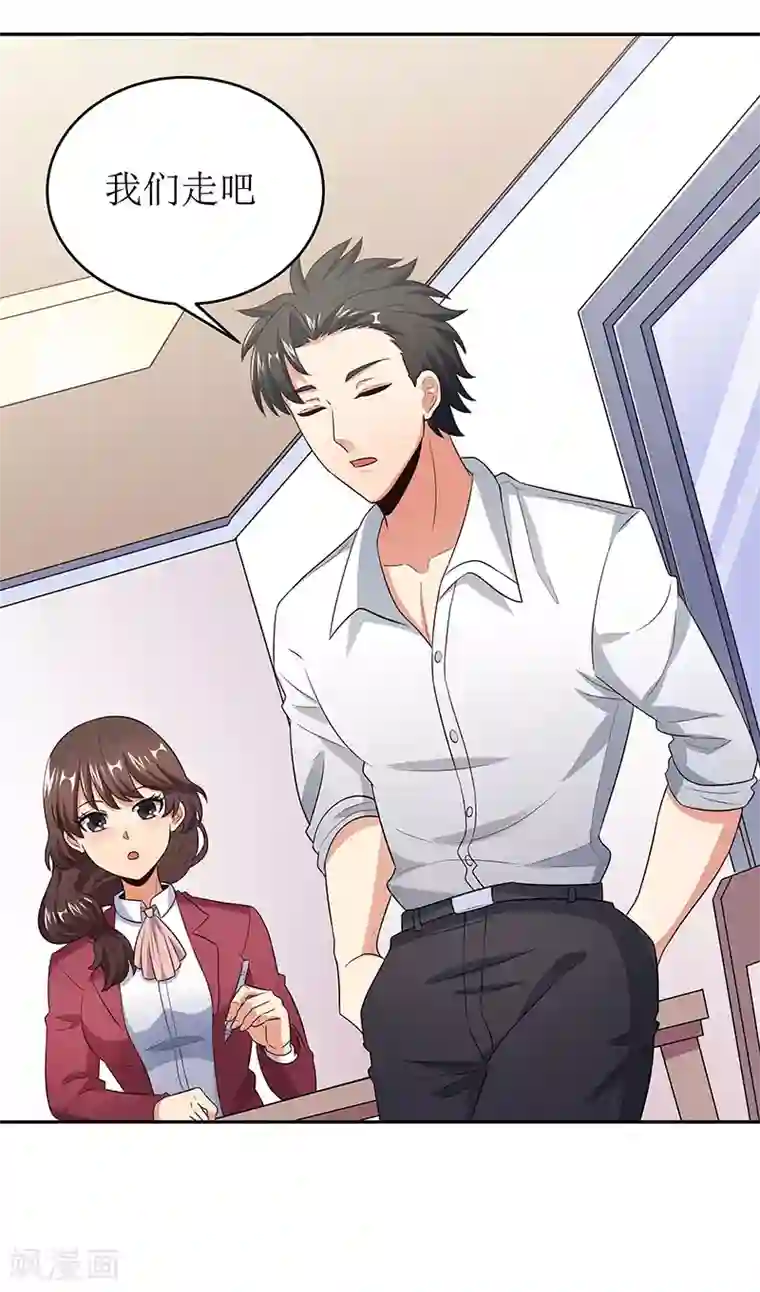 艾草仙姑在线播放第68话 罗申玉