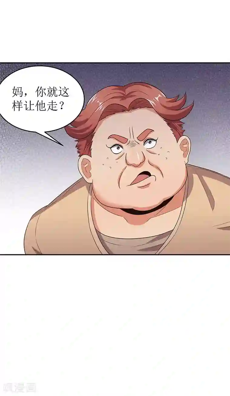 艾草仙姑在线播放第68话 罗申玉