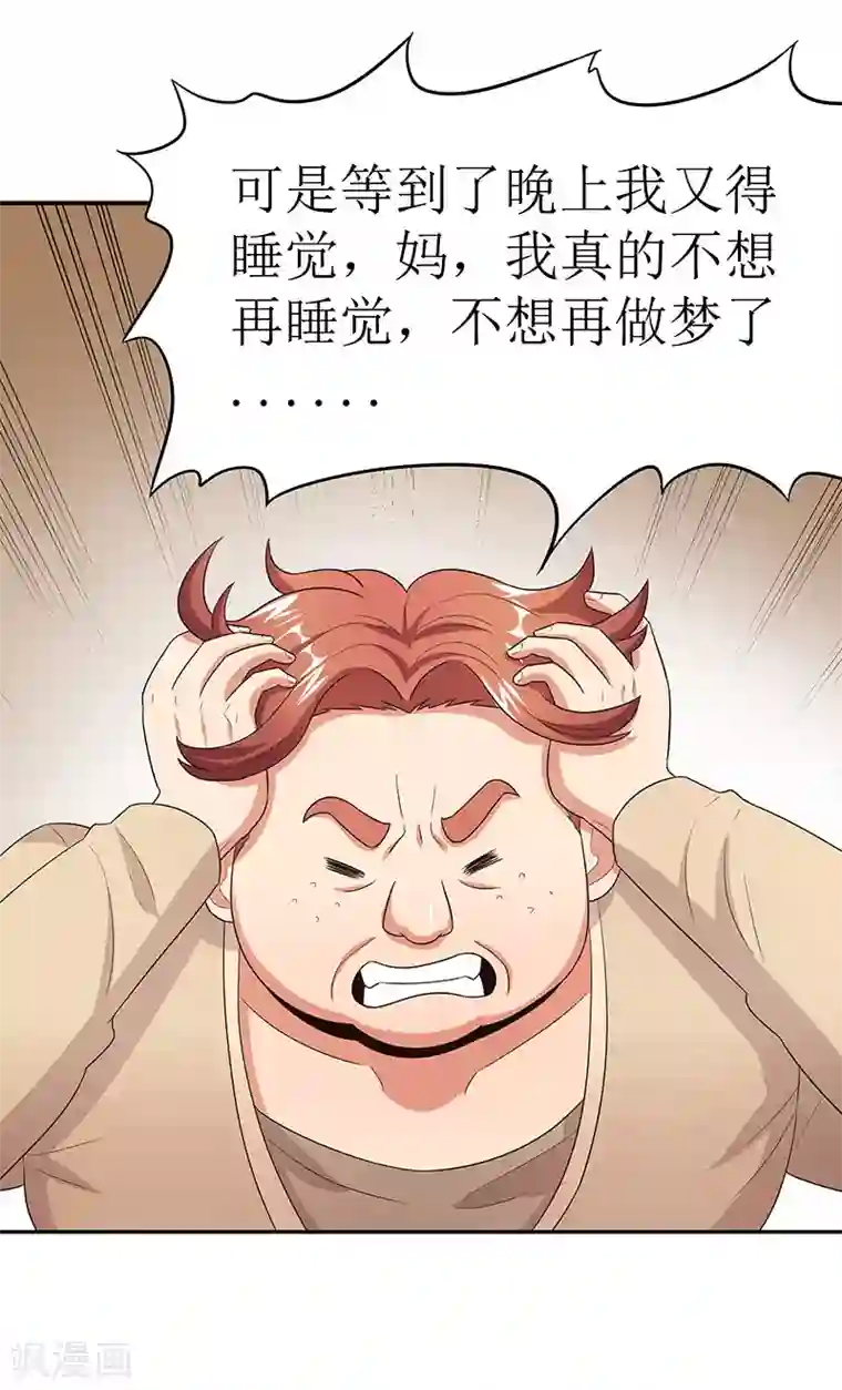 艾草仙姑在线播放第68话 罗申玉