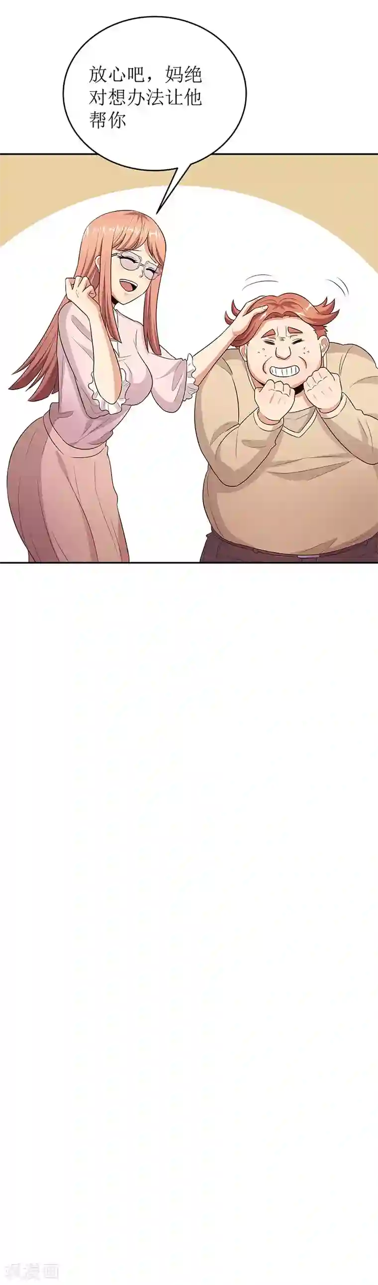 艾草仙姑在线播放第68话 罗申玉