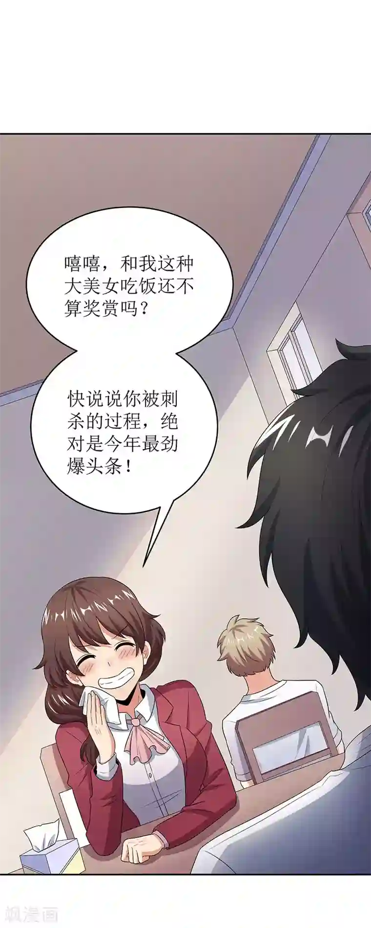 艾草仙姑在线播放第68话 罗申玉