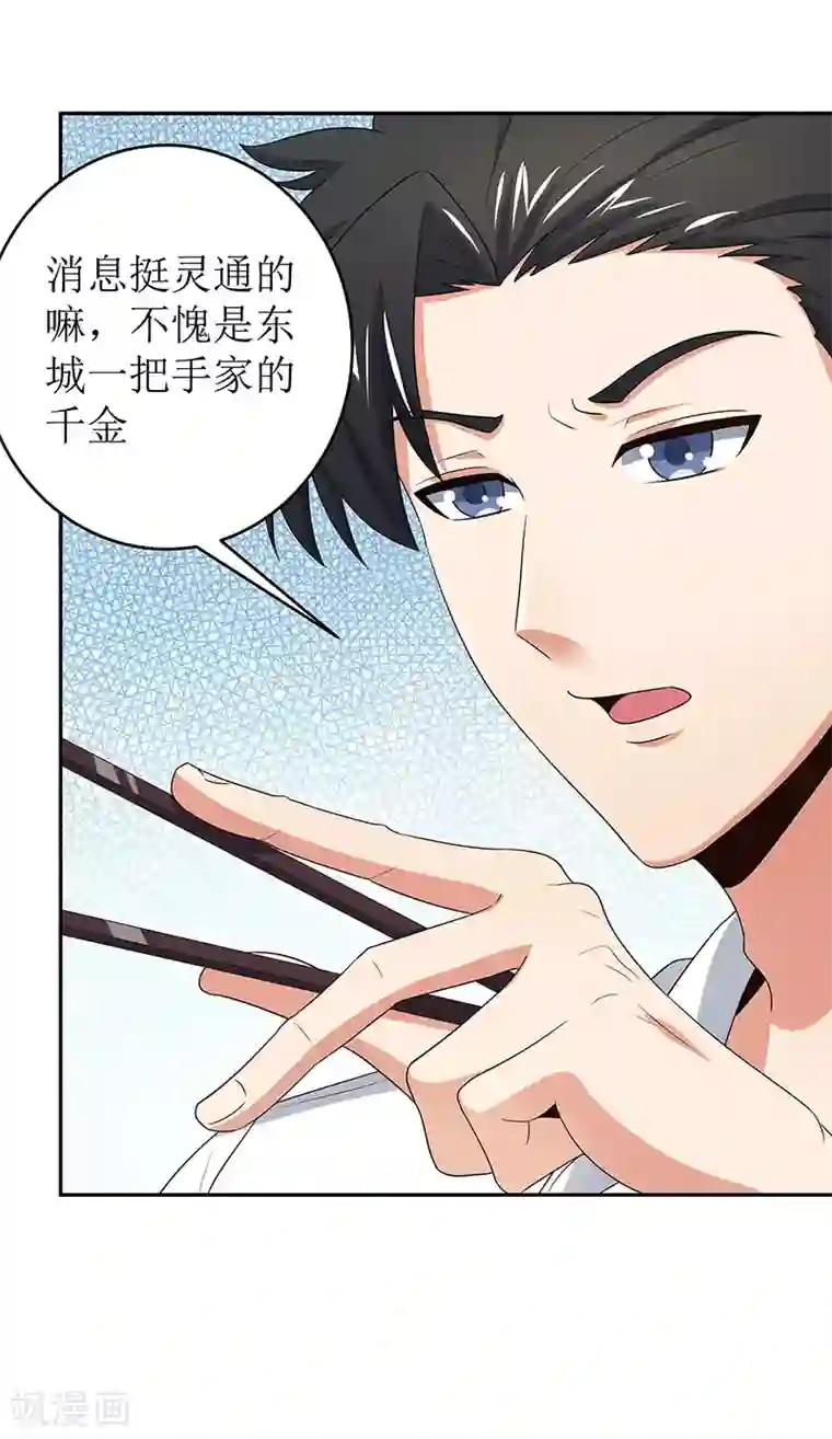 艾草仙姑在线播放第68话 罗申玉
