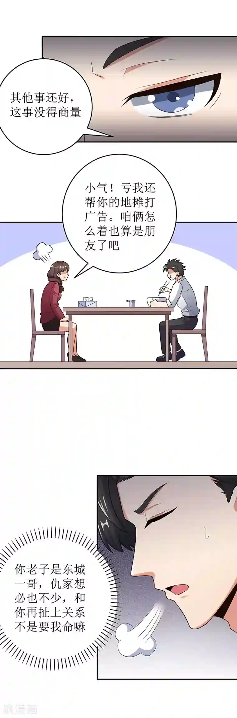 艾草仙姑在线播放第68话 罗申玉