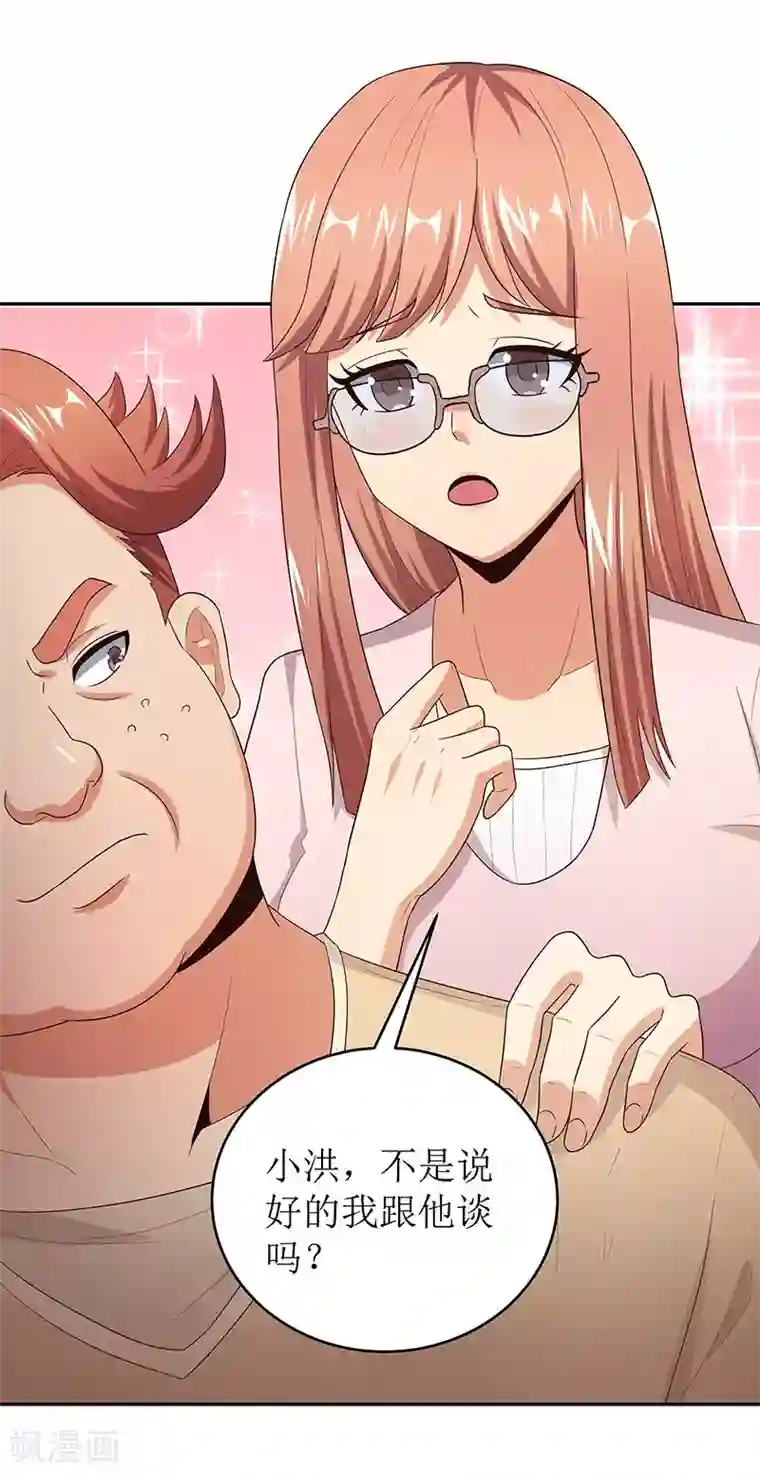 艾草仙姑在线播放第68话 罗申玉