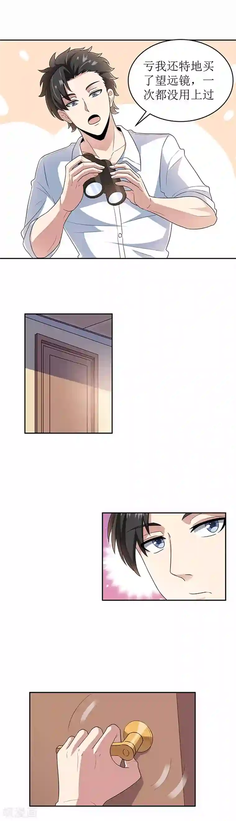 妙手狂医第69话 二十四小时保护