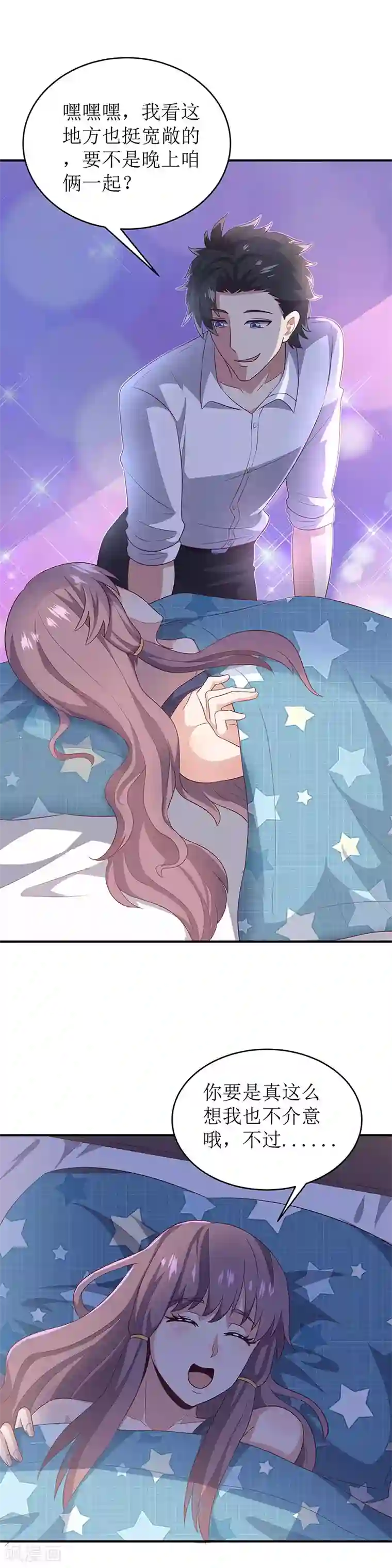 妙手狂医第69话 二十四小时保护