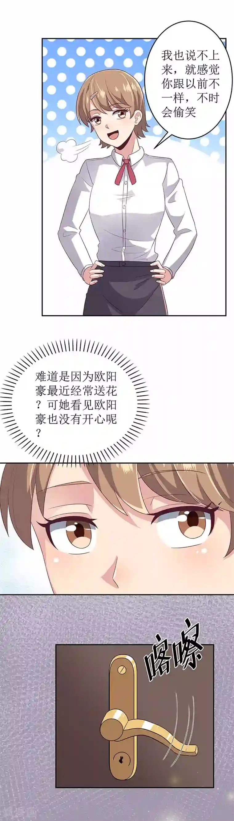 妙手狂医第69话 二十四小时保护