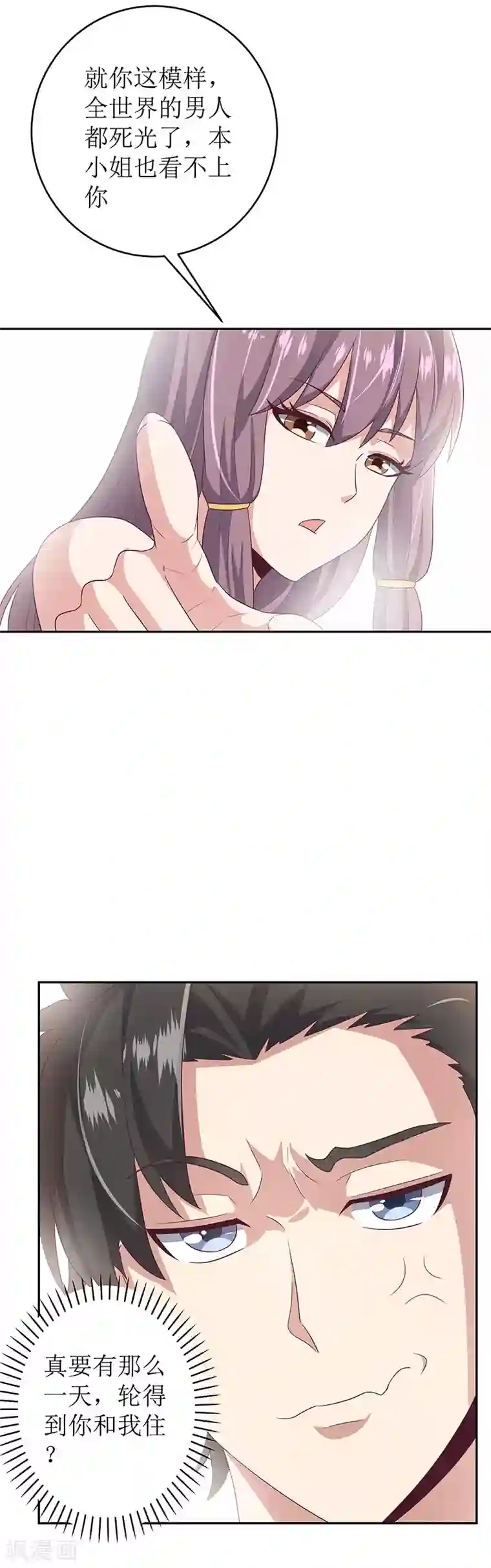 妙手狂医第69话 二十四小时保护