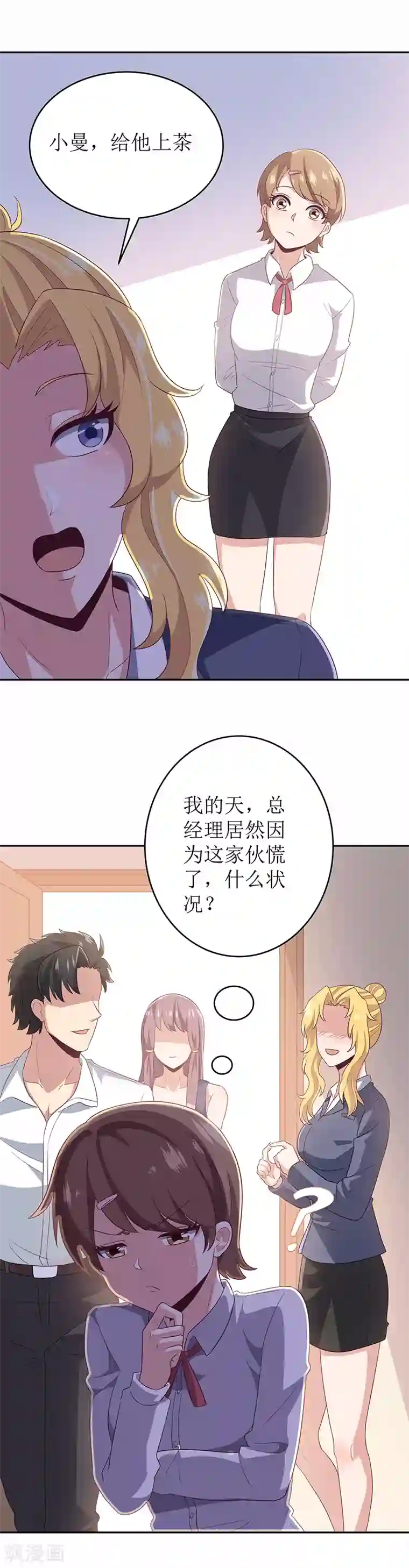 妙手狂医第70话 后院起火