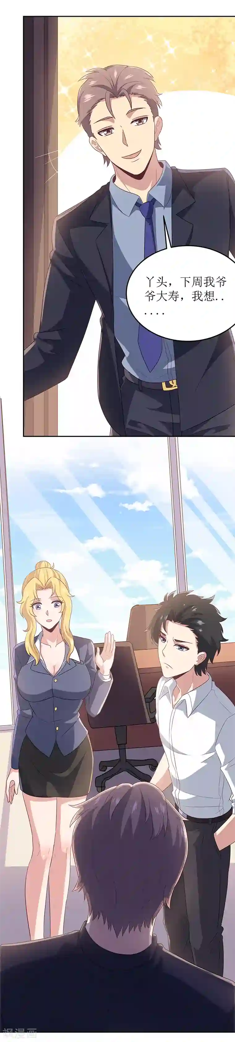 妙手狂医第70话 后院起火