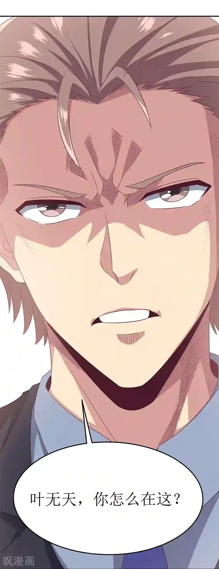 妙手狂医第70话 后院起火