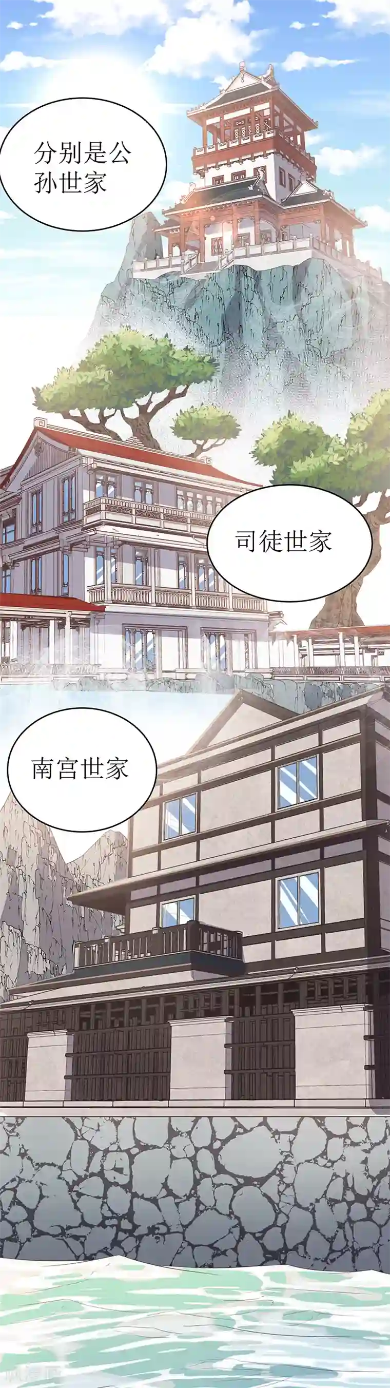 妙手狂医第70话 后院起火