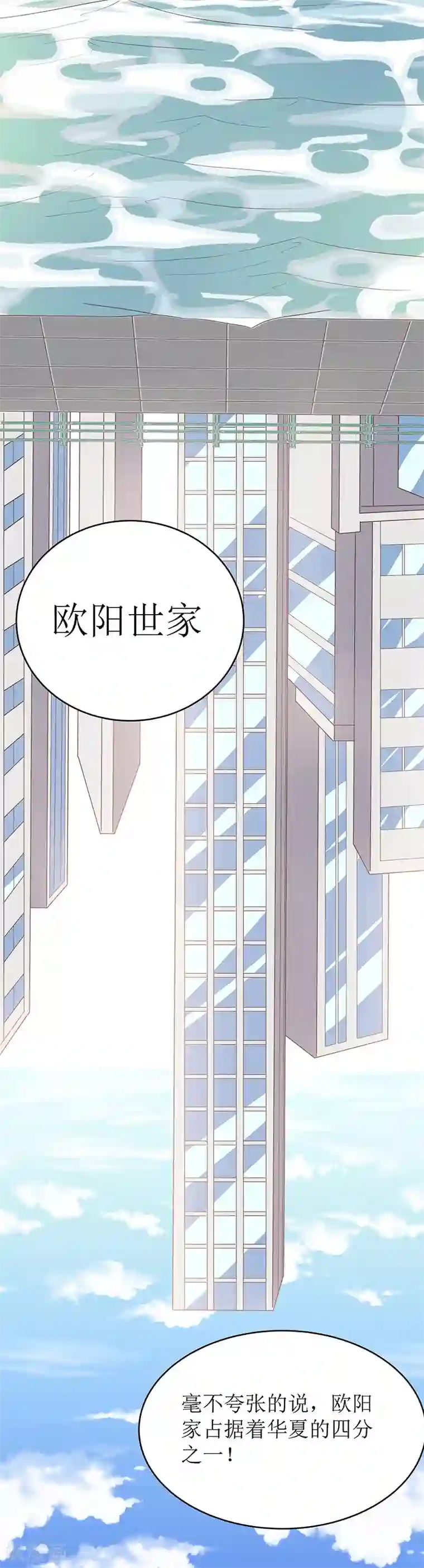 妙手狂医第70话 后院起火