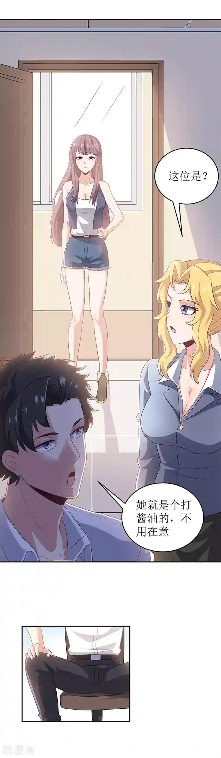 妙手狂医第70话 后院起火