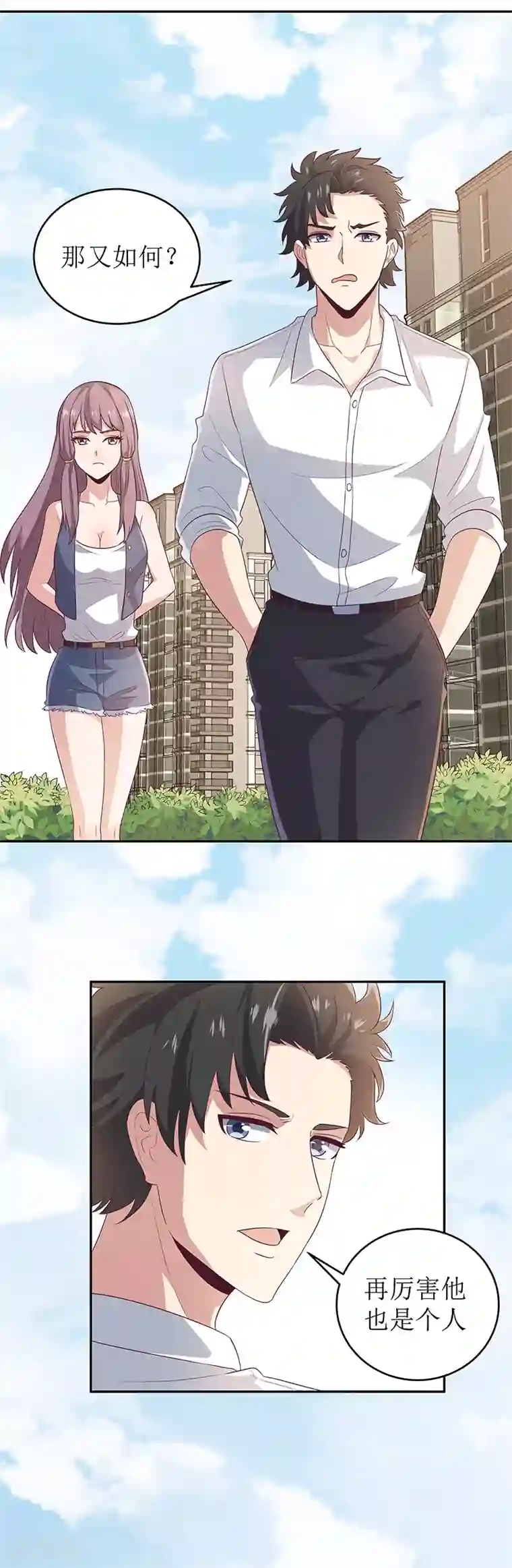 妙手狂医第70话 后院起火