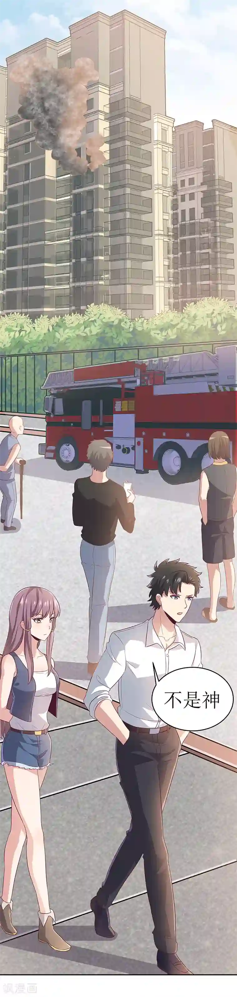 妙手狂医第70话 后院起火