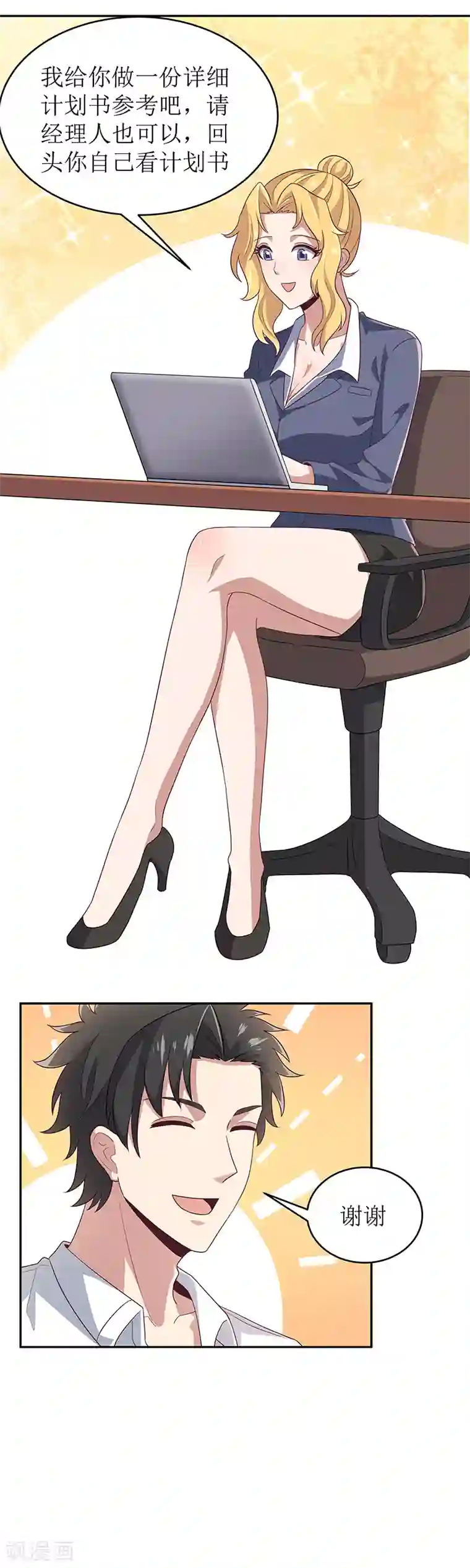 妙手狂医第70话 后院起火