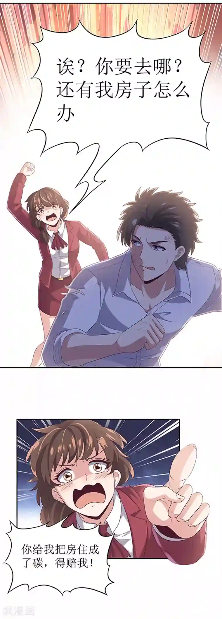 不能出声的我6中字在线观看第71话 穷光蛋