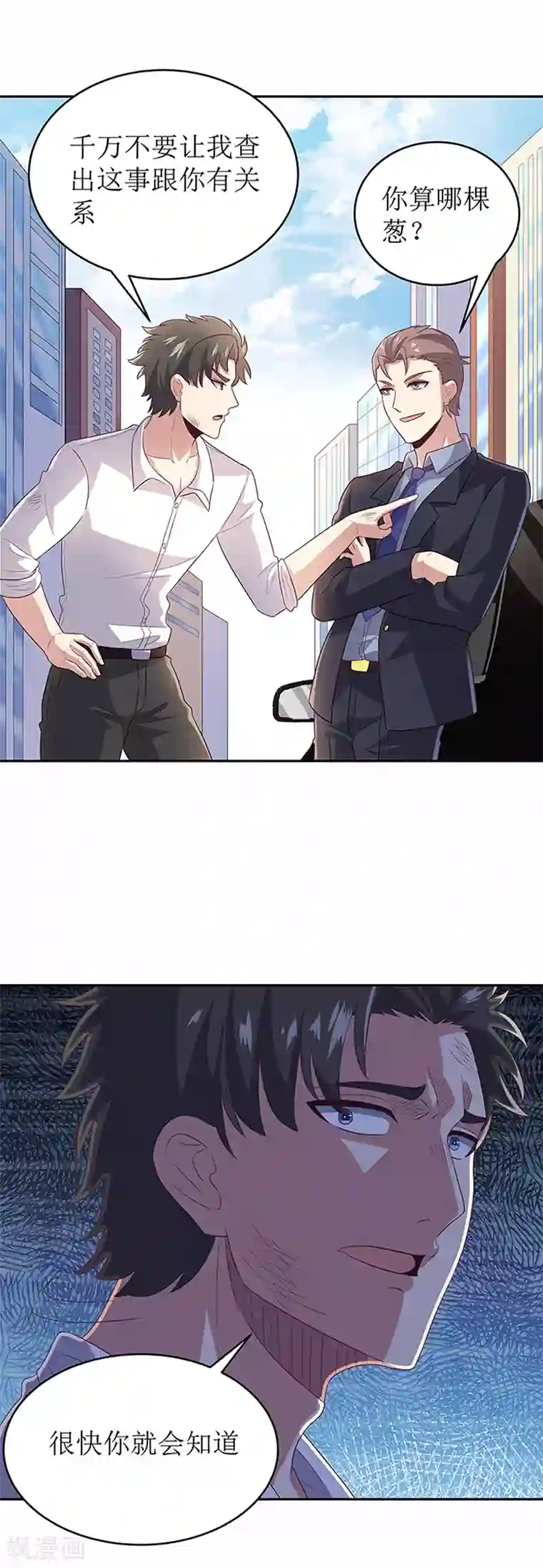 不能出声的我6中字在线观看第71话 穷光蛋