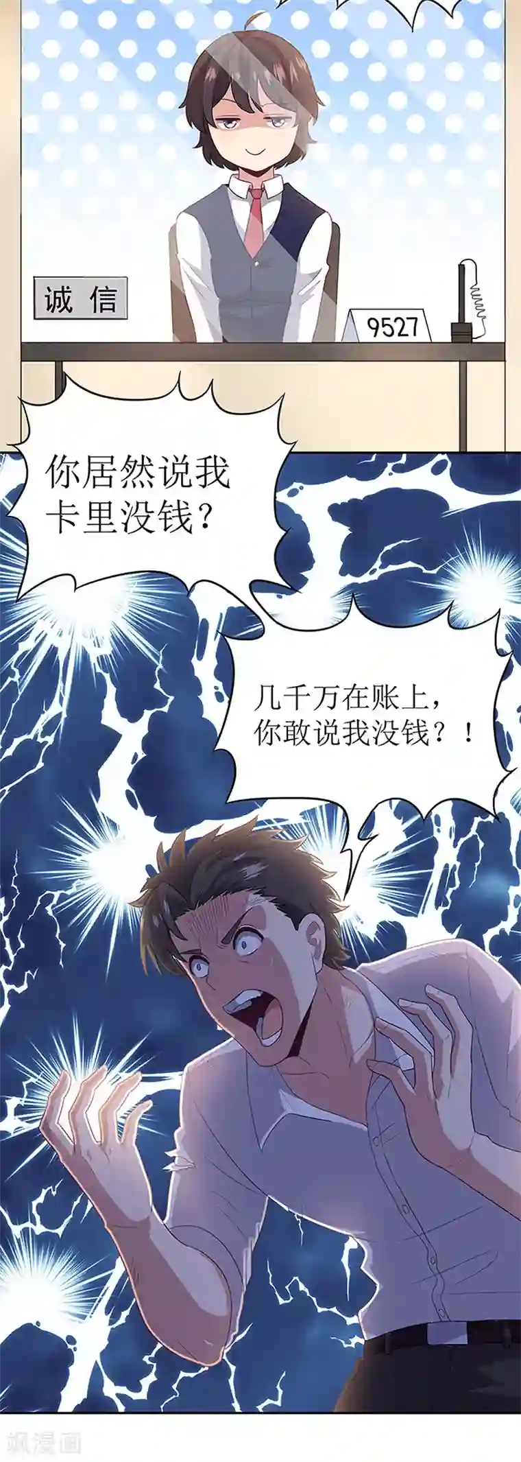 不能出声的我6中字在线观看第71话 穷光蛋