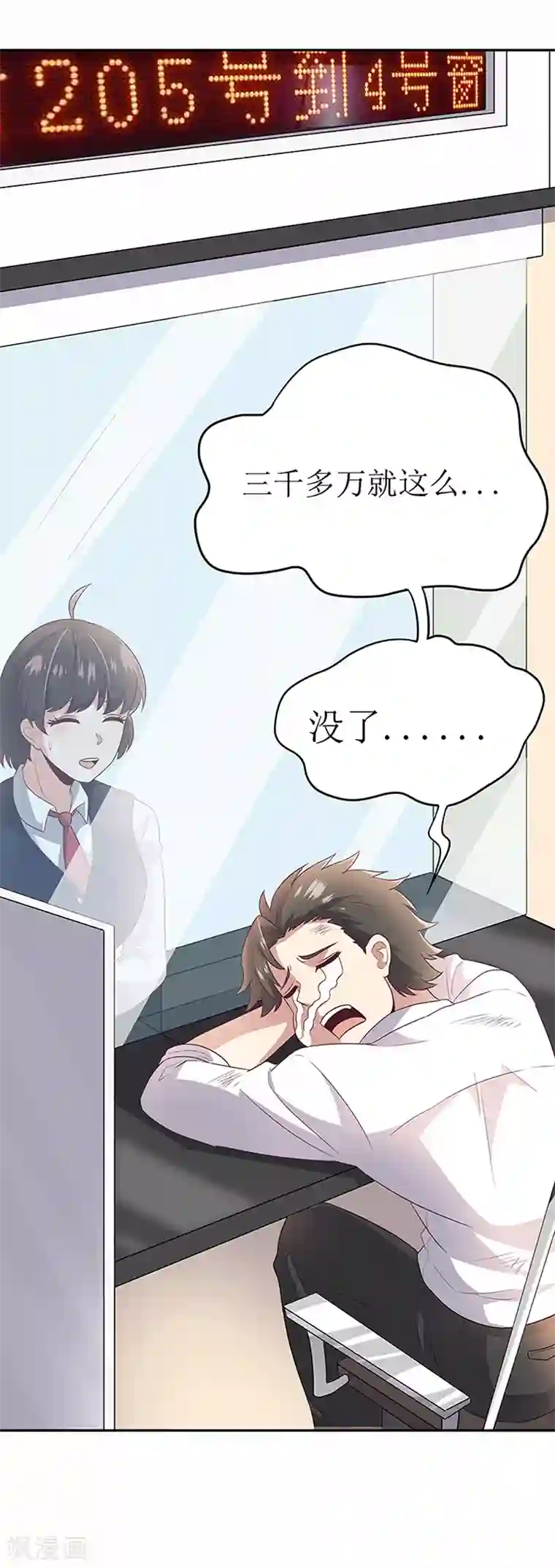 不能出声的我6中字在线观看第71话 穷光蛋