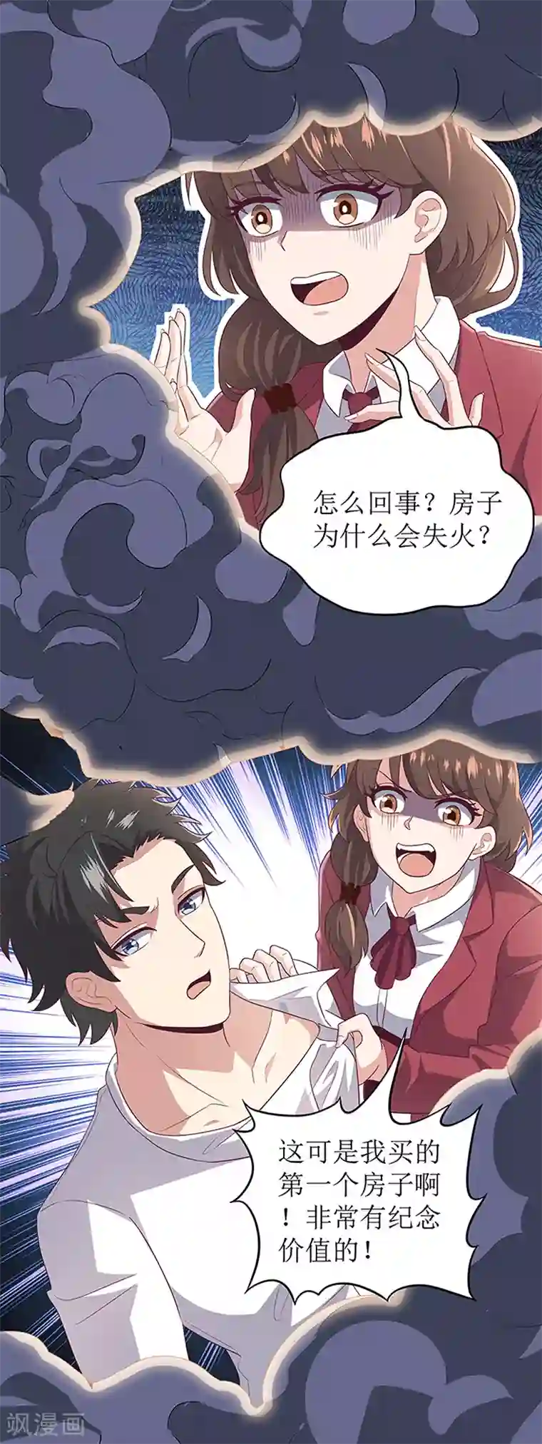 不能出声的我6中字在线观看第71话 穷光蛋