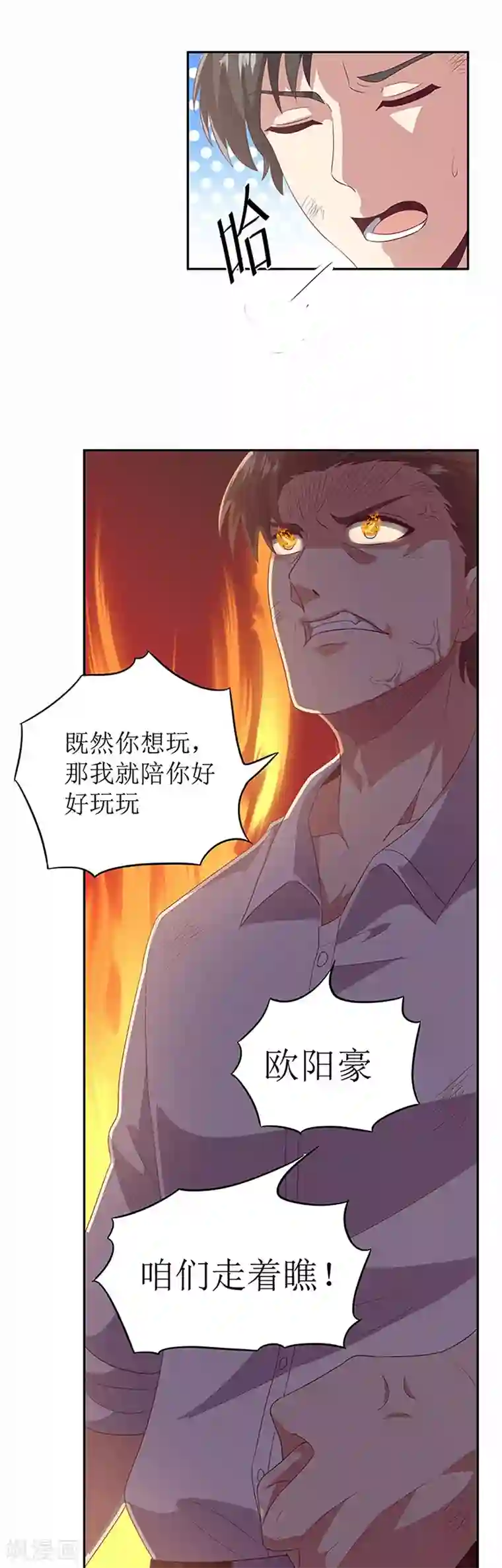 不能出声的我6中字在线观看第71话 穷光蛋