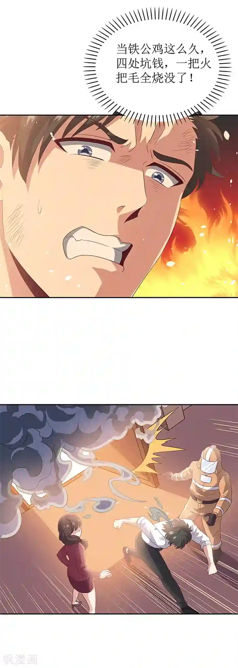 不能出声的我6中字在线观看第71话 穷光蛋