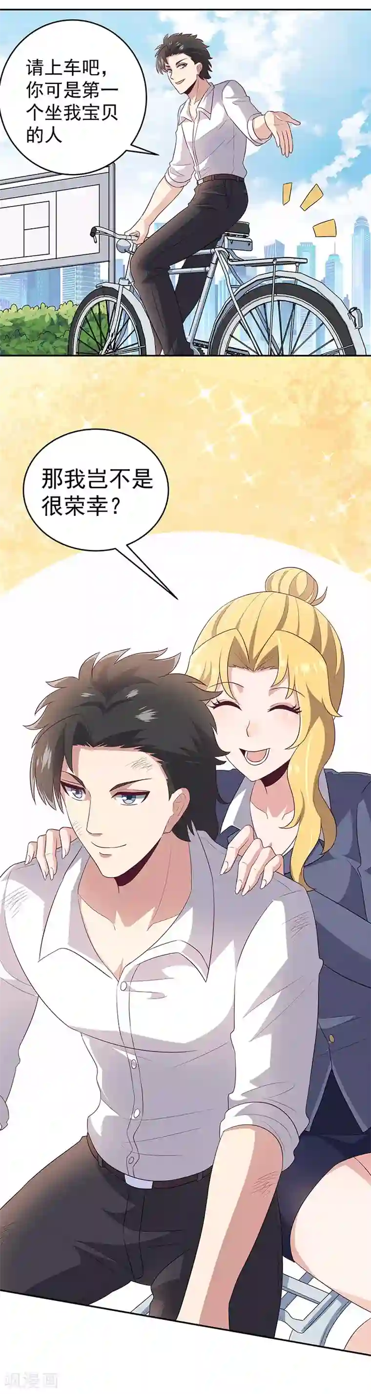 妙手狂医第72话 被包养