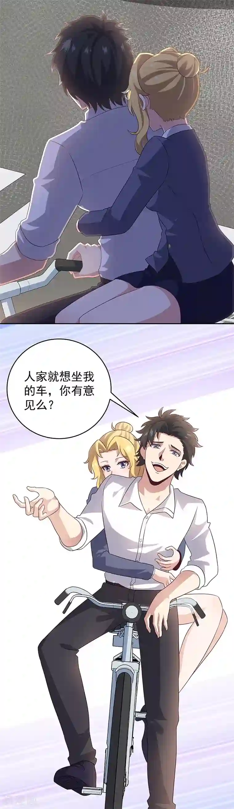 妙手狂医第72话 被包养