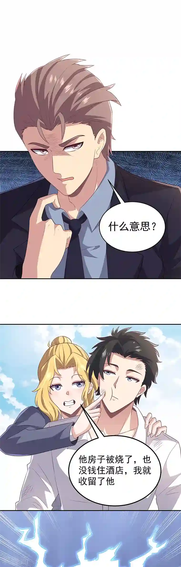 妙手狂医第72话 被包养