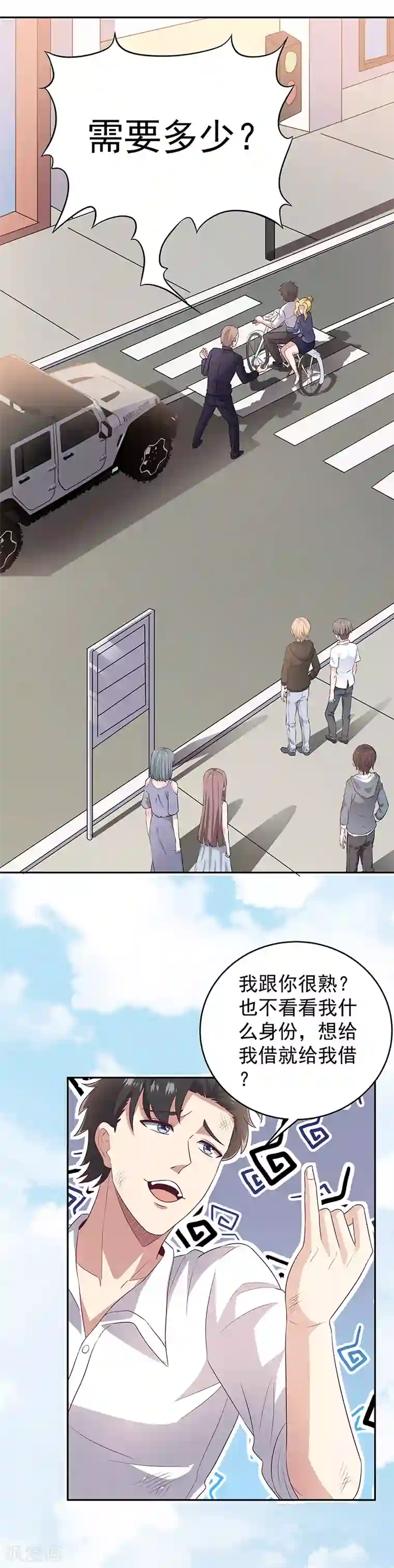 妙手狂医第72话 被包养