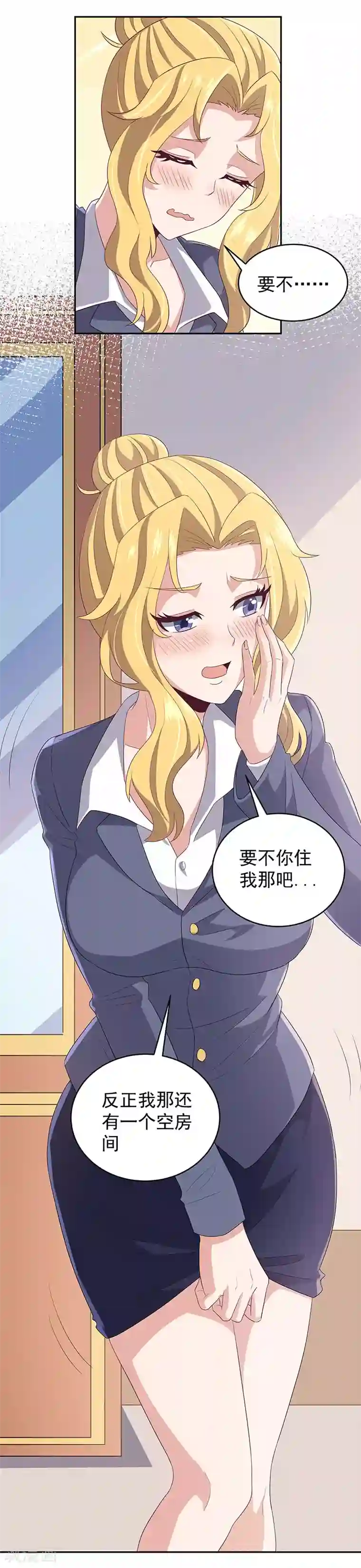 妙手狂医第72话 被包养