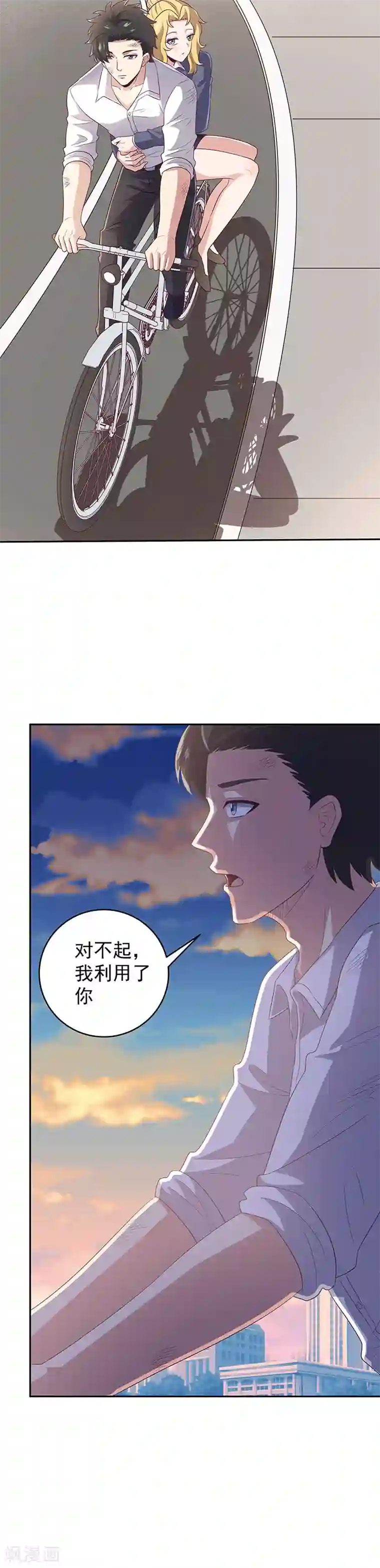 妙手狂医第73话 起火的原因